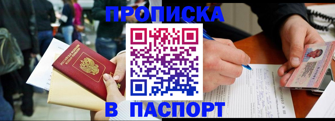 временная регистрация 2025 в Краснодаре