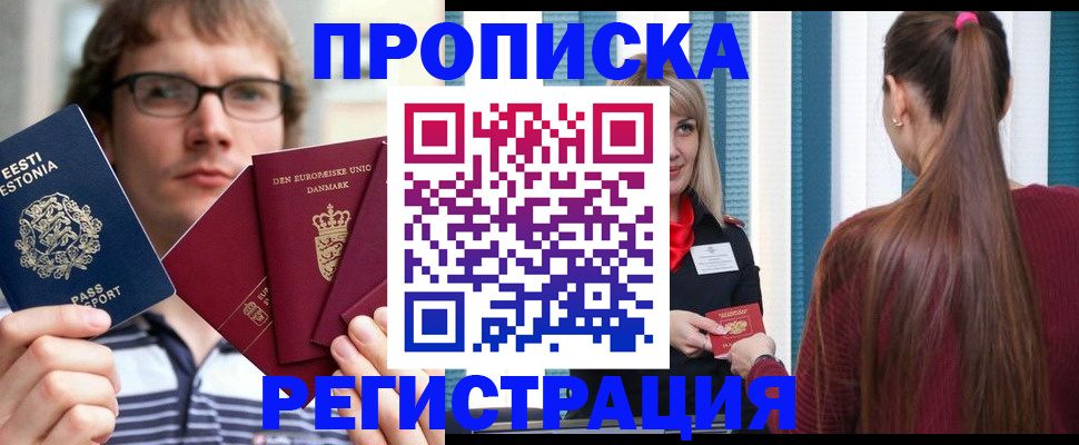 пропишу в квартире в Краснодаре