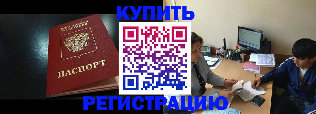 миграционный учет в Краснодаре