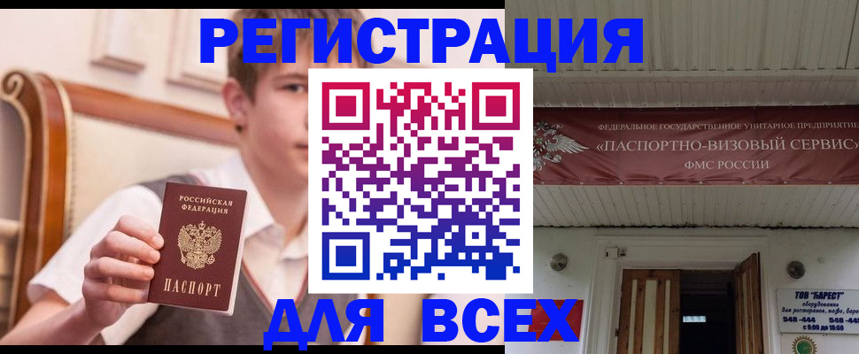 где прописаться в Краснодаре